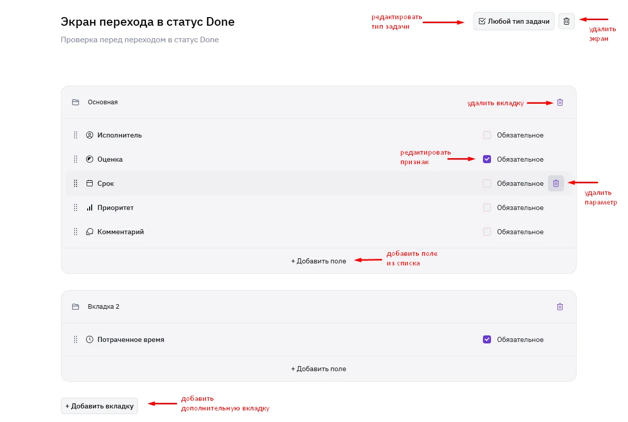 Настройка экрана