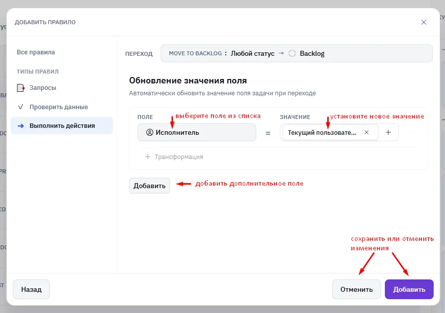 Настройка обновлений значения поля